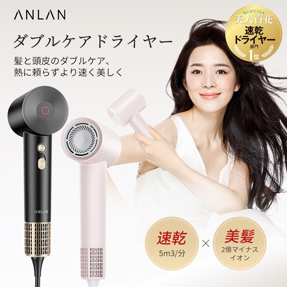 【美人百花で速乾ドライヤー部門1位】 速乾Ｘ美髪 ダブルケアドライヤー 5m3/min大風量 2億マイナスイオン 21m/s高風速 1200W ヘアドライヤー 頭皮ケア ヘアケア ドライヤー 軽量