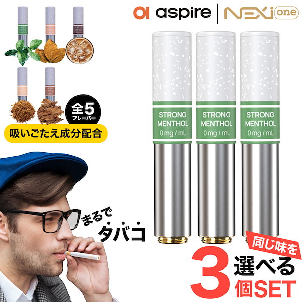 Qoo10] アスパイア 【吸いごたえ成分配合】Aspire NE
