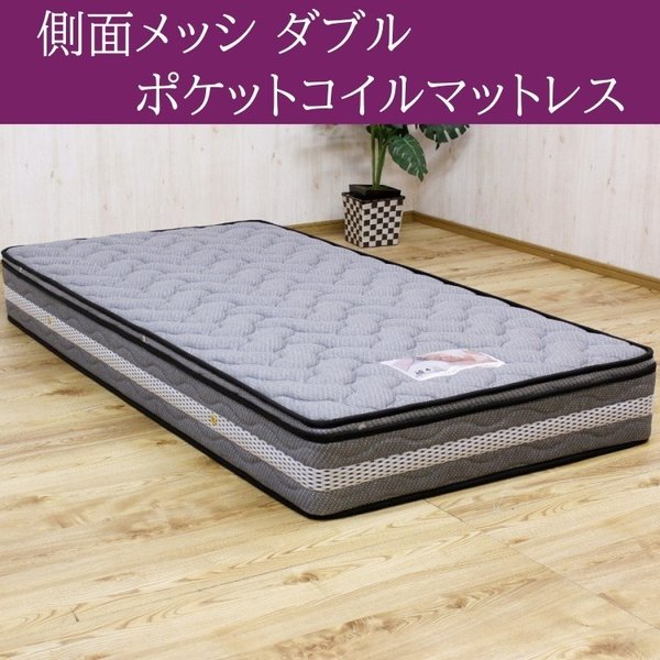 マットレス単品 ダブルベッド ポケットコイル スプリングマットレス ダブルサイズ D マット