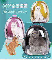 Qoo10 ペット用キャリーバック 猫キャリー ペット