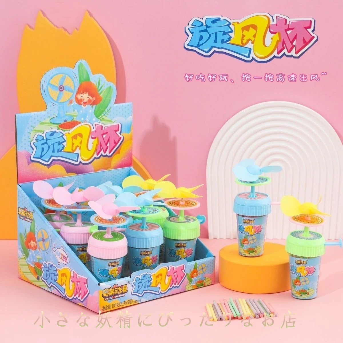 9Pcs トルネードカップファンキャンディ お菓子 おもしろ駄菓子 誕生日サプライズギフト 変わり種お菓子 のおもしろグッズ 宴会ゲーム景品