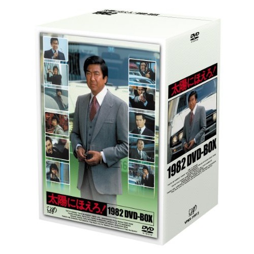 太陽にほえろ! 1982 DVD-BOX ／ 石原裕次郎 (DVD) VPBX-14912