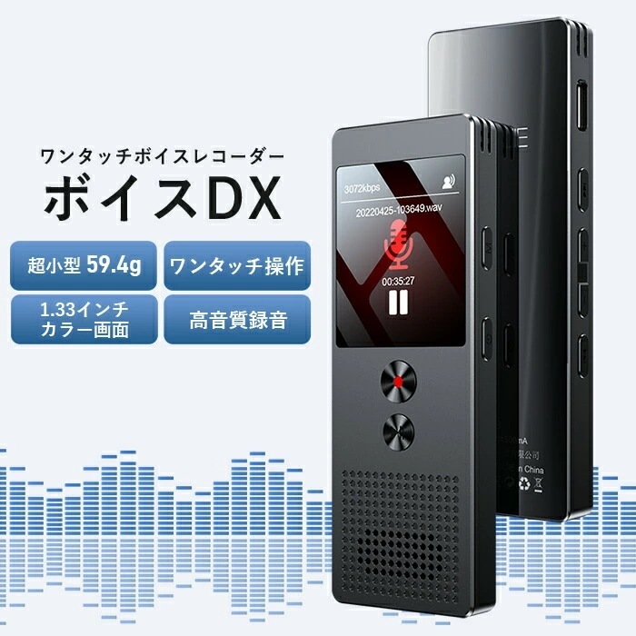 【スマホ通話も録音OK】スマホ通話レコーダー 通話録音 録音機 ボイスレコーダー icレコーダー 小型 超小型 高性能 高音質 長時間 Bluetooth対応 会議 契約 いじめ コンパクト usb充