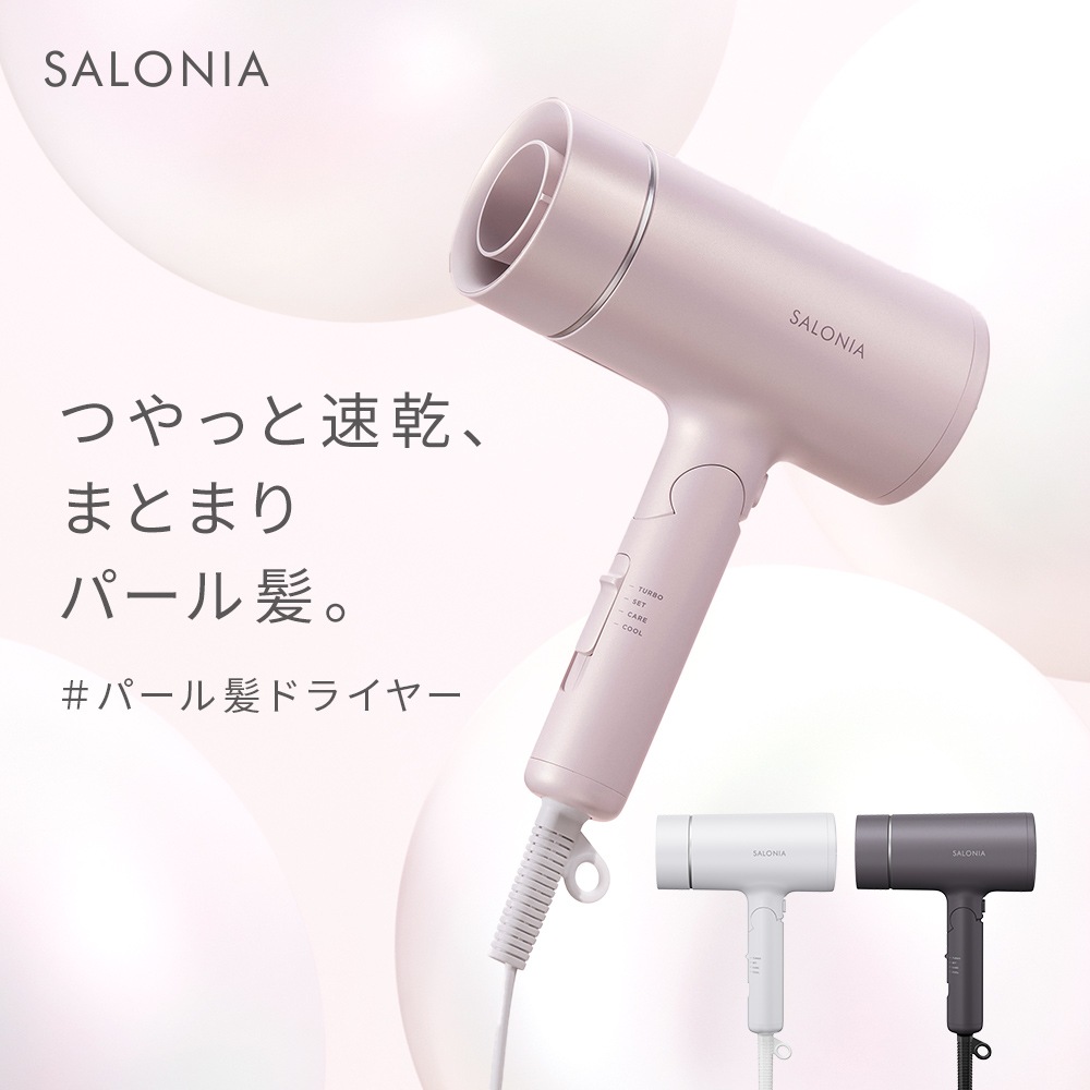 SALONIA ドライヤー 7523919536.jpg