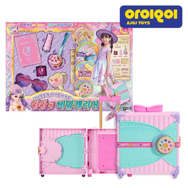 おジャ魔女ララの秘密キャリア/役割おままごと