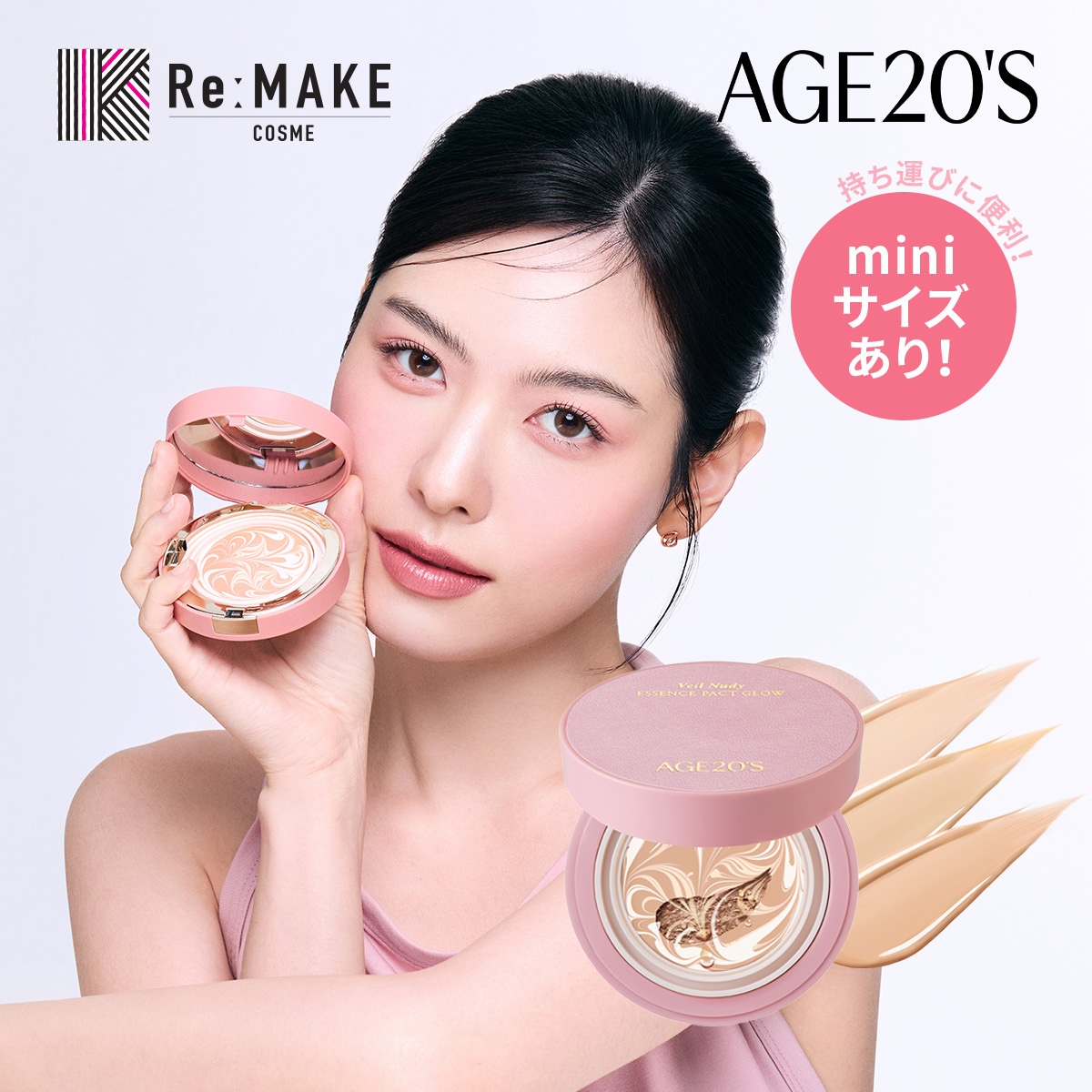 Qoo10] AGE20S 【通常サイズ・ミニサイズ】ヴェールヌーデ