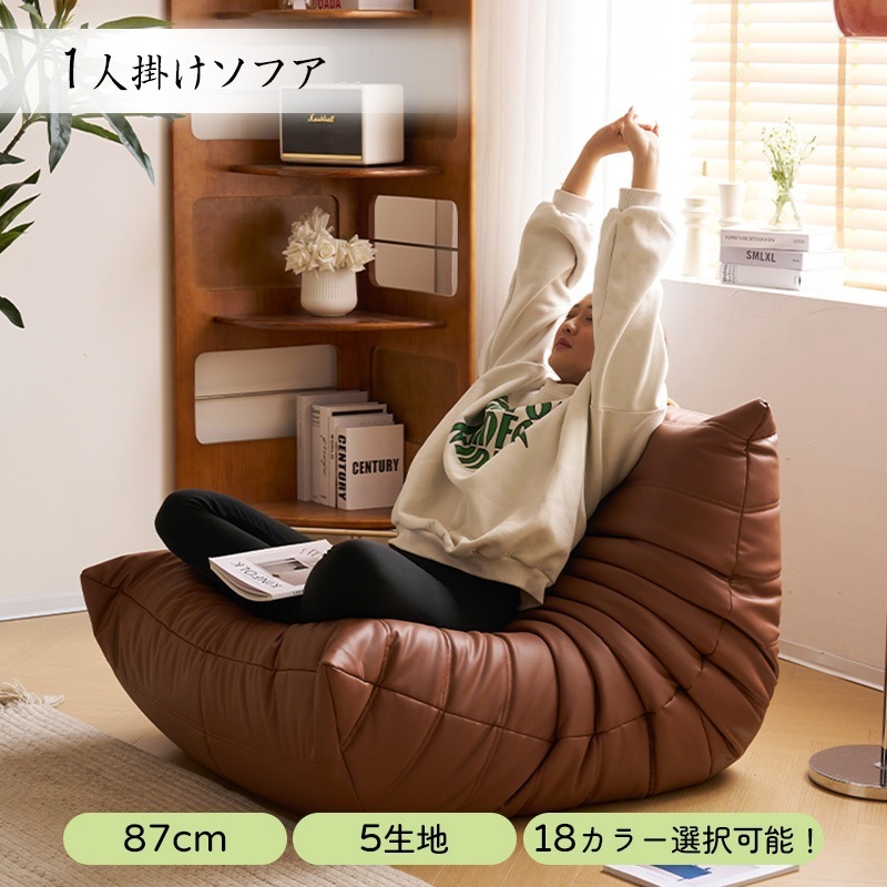 ソファ 一人掛け 1人用 チェア 椅子 おしゃれ ローソファ フロアソファ モダン スタイリッシュ デザイナー 北欧 一人暮らし 高反発ウレタン SOFA リビングソファー ゆったり togo