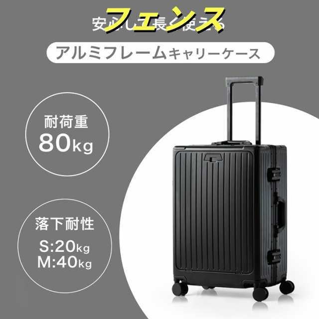 アルミフレーム 多機能 キャリーケース Sサイズ 機内持ち込みOK 39L フロントオープン アルミ 充電 USB type-c カップホルダー スマホスタンド キャリーバッグ スーツケース 機内持ち