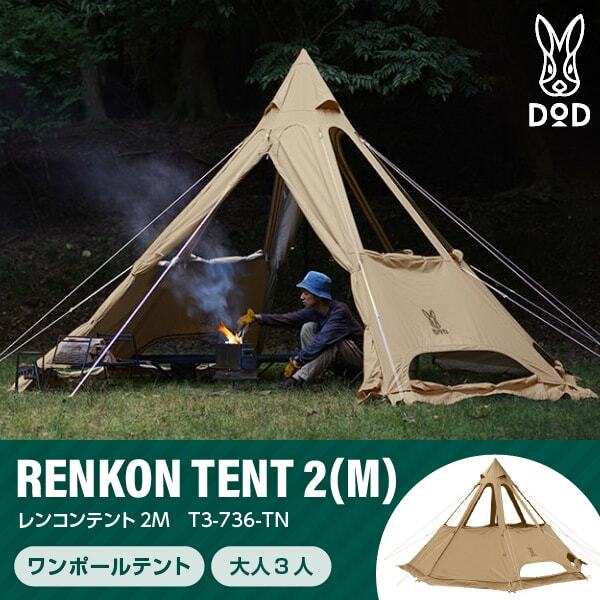 T3-736-TN レンコンテント2M タン