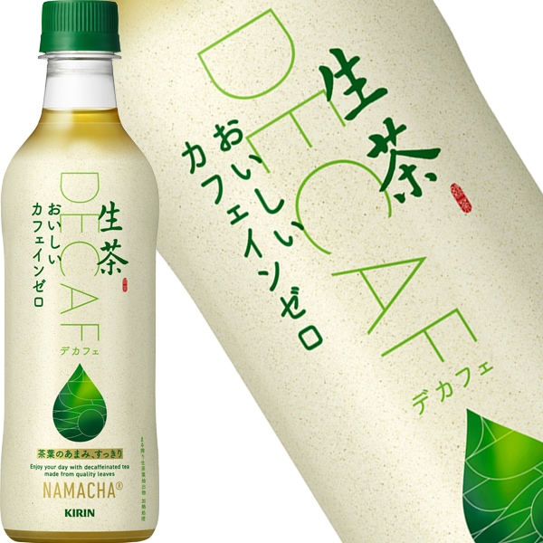 5営業日以内に出荷キリン 生茶 デカフェ 430mlPET48本［24本2箱］［賞味期限：4ヶ月以上]