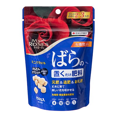 他サイト： マイローズ　ばらの置くだけ肥料　１５０ｇ　ＣＲＣ90―27―20―90―00の商品画像