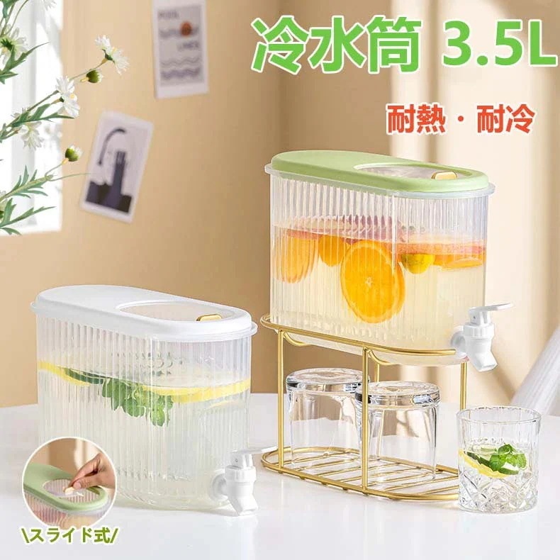 【急速出荷!】冷水筒 蛇口付き 冷蔵庫ポット 35リットル ドリンクピッチャー 大容量 横置き 飲料水 お茶 炭酸 麦茶ポット 洗いやすい お茶ポット 耐冷 耐熱 冷水ポット プラ