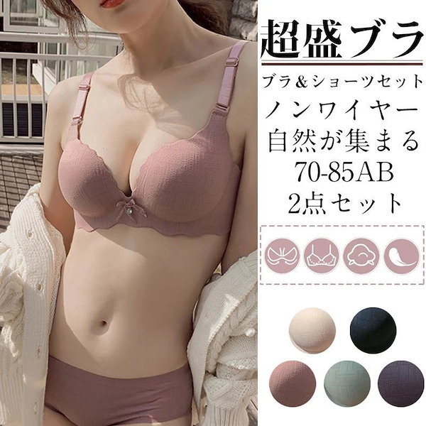 ☆ショーツセット☆ 新品未使用 総レース ノンワイヤー ブラジャー おそ ショーツ