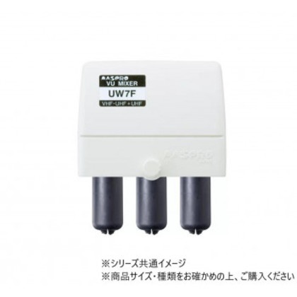マスプロ電工 VUミキサー(VHF・UHF+UHF) UW7F(28.30)