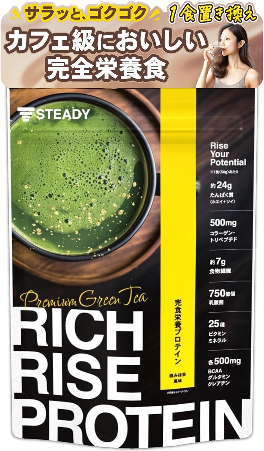 STEADY 完全栄養食 プロテイン タンパク質24g ホエイ ソイ 食物繊維 750億の乳酸菌 コラーゲン 極み抹茶風味 RICH RISE PROTEIN リッチライズプロテイン 750g