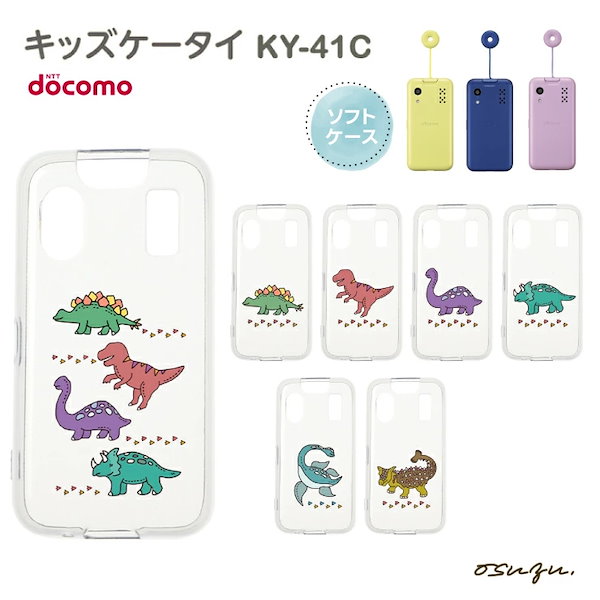 docomo キッズケータイ KY-41C ブルー 純正ソフトケース付 docomo キッズケータイ KY-41C ブルー 純正ソフトケース付 KY