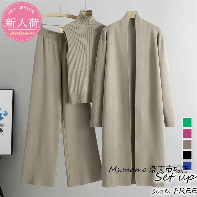 ワイドパンツニットセットアップ レディース ゆったり カジュアル 秋冬新作 ニットセットアップ 部屋着 長袖ニットカーディガンベストセーター ニット3点セット オシャレ40代50代