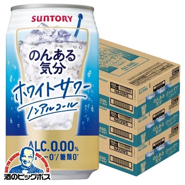 ノンアルコール チューハイ サントリー のんある気分 ホワイトサワーテイスト 350ml×3ケース/72本(072)『FSH』