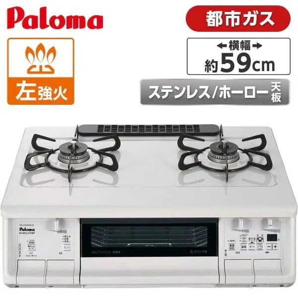 ガスコンロ 都市ガス 左強火力 2口 PA-380WHA-L-13A ナチュラルホワイト everychef エブリシェフ