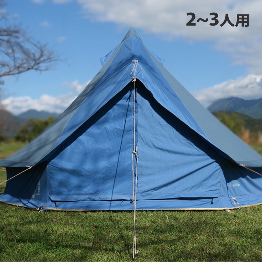 Asgard 7.1 Denim Tent 242028 キャンプ レジャー アウトドア おしゃれ デニム シンプル ブランド コンパクト 収納用バッグ 23人用 ブルー 青