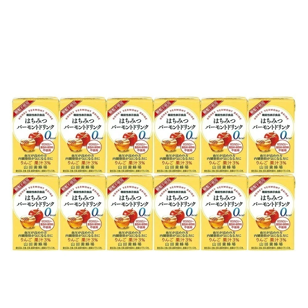 【山田養蜂場】 はちみつバーモントドリンク 125ml48本入（4箱セット） ホワイトデー