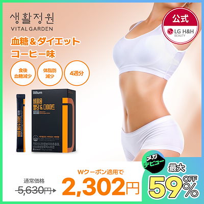 Qoo10] LG Vital Garden 【公式】LG生活庭園 ビフィウム 血糖