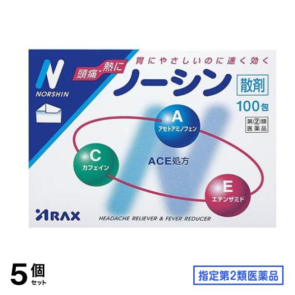 指定第２類医薬品 散剤 100包 5個セット