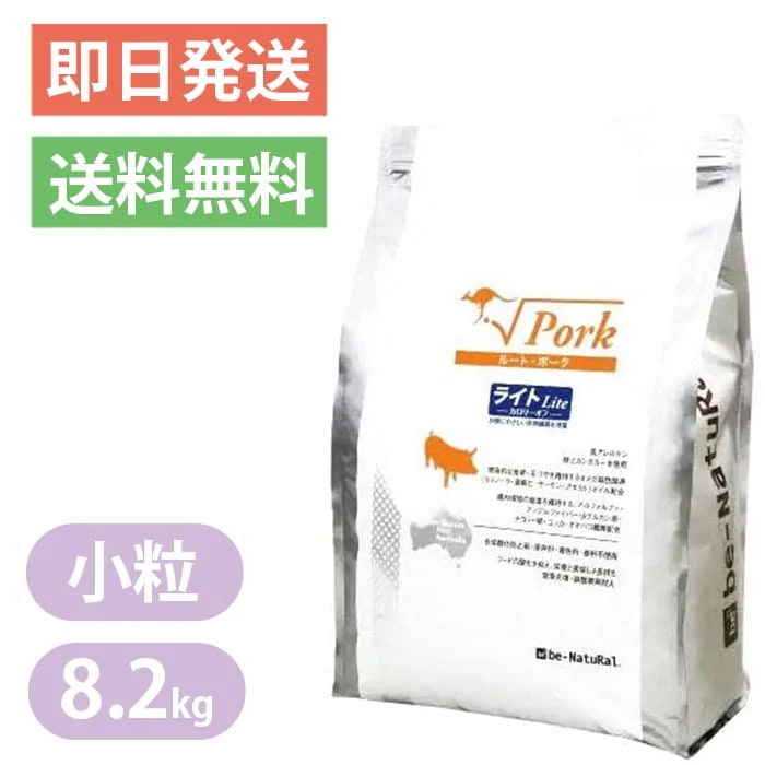 ビィナチュラル ルートポーク ライト 小粒 8.2kg ドッグフード be-natural 低カロリー
