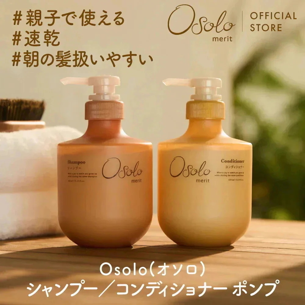 Qoo10] メリット 【公式】 Osolo オソロ シャンプー