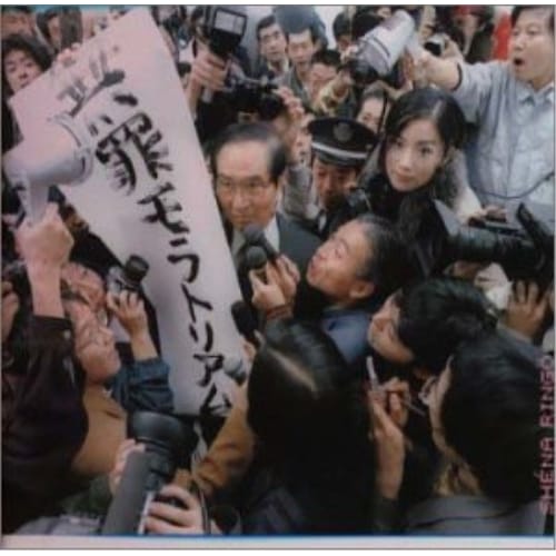 Qoo10] 椎名林檎 ／ 無罪モラトリアム (CD)