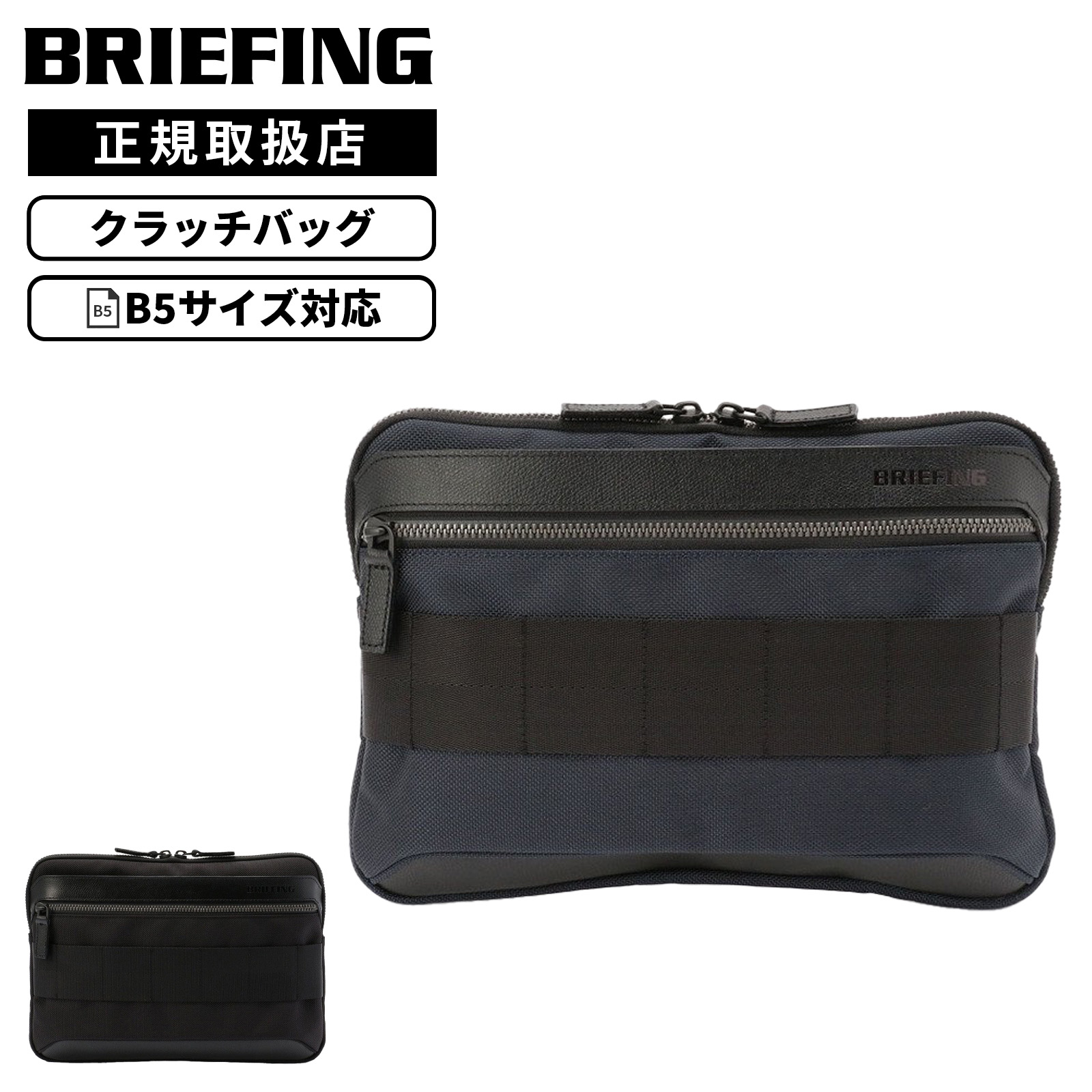 バッグ クラッチバッグ セカンドバッグ FUSION TAP CASE メンズ レディース BRA193A07 B5 11インチ タブレット収納 500mlペットボトル 防水