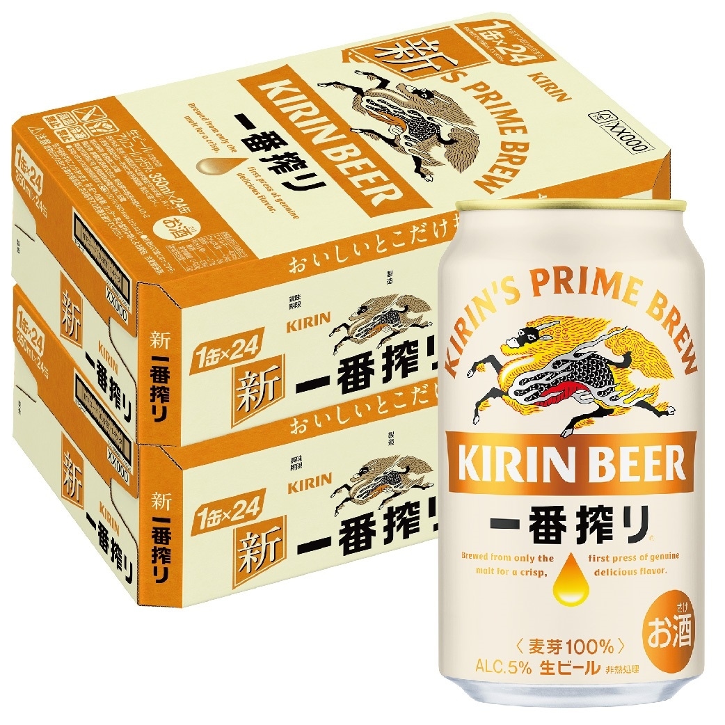 キリン 一番搾り 350ml2ケース YTR
