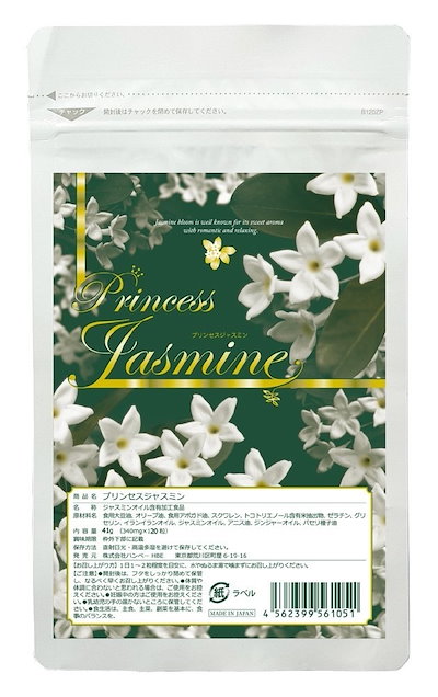 プリンセスジャスミン 増量版120粒（口臭・体臭予防...のサムネイル