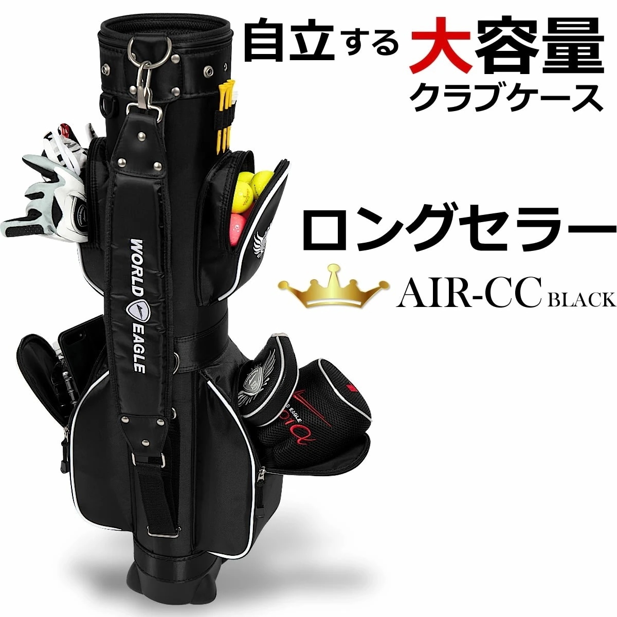 ワールドイーグル エアー ブラック　AIR-CC BLACK