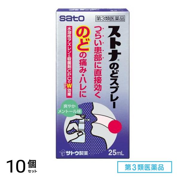 第３類医薬品 ストナのどスプレー 25mL 10個セット