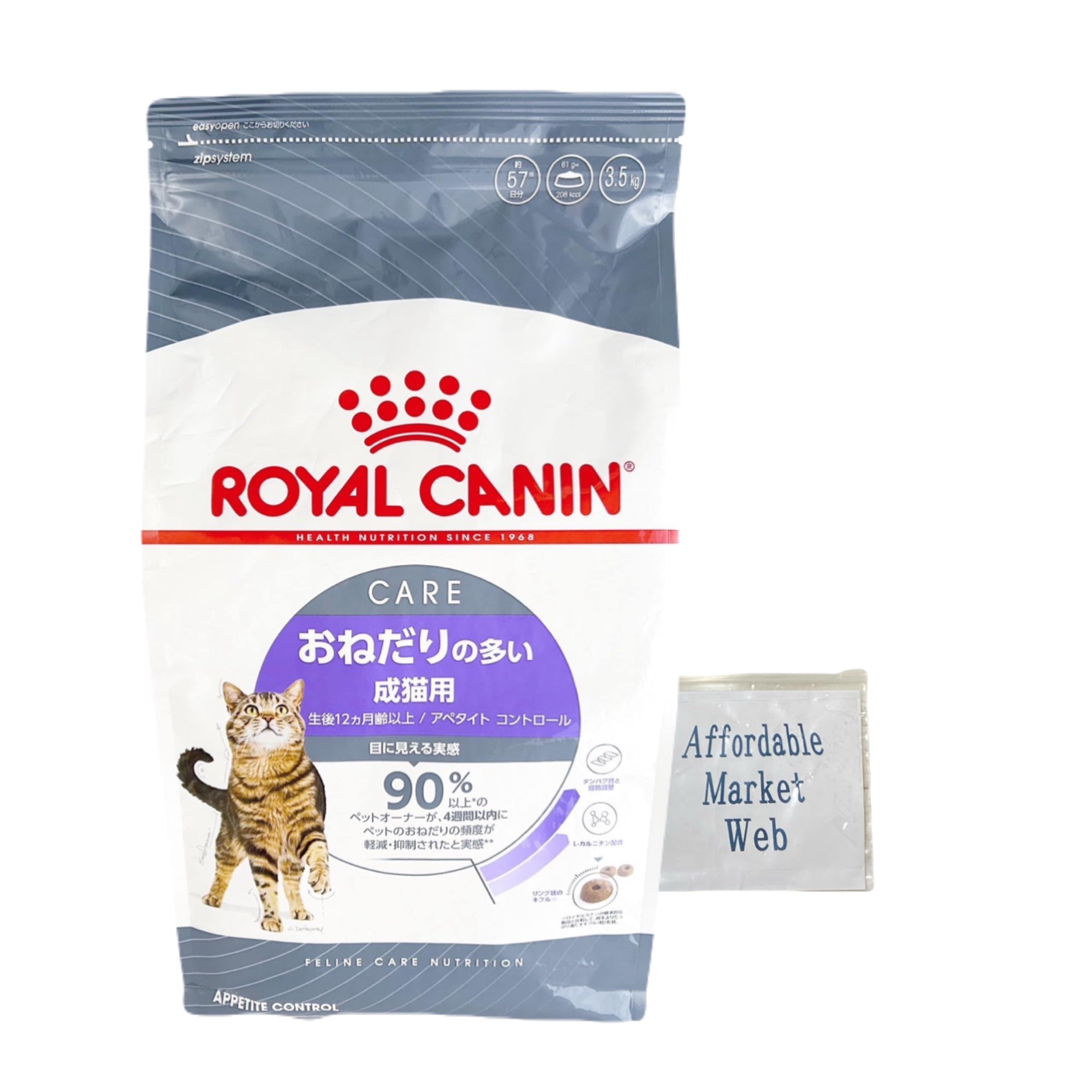 ロイヤルカナン アペタイト コントロール 猫用 セット （おねだりの多い成猫猫専用） オリジナルスライダー式ジッパー保存袋 (3.5kg 1個)