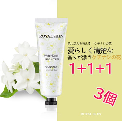 Qoo10] ローヤルスキン 1+1+1韓国ROYAL SKIN 高保