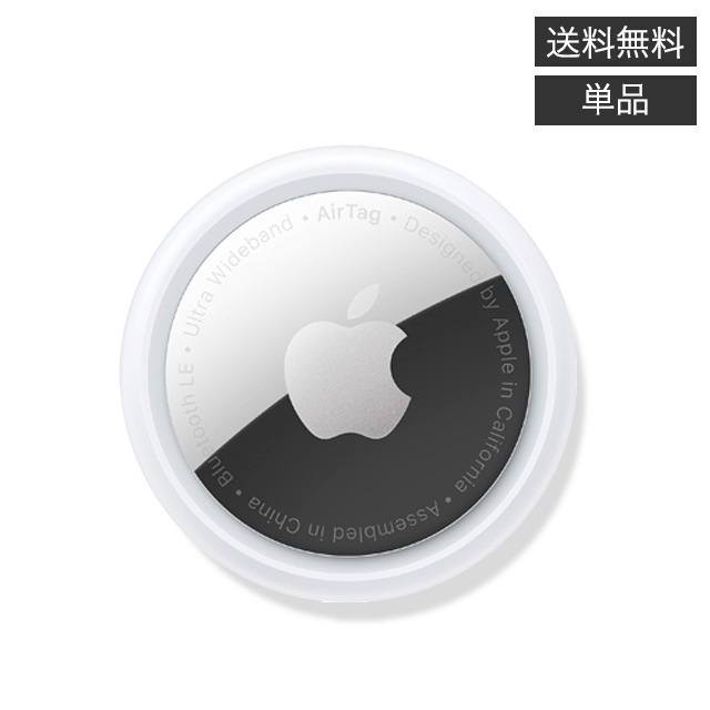AirTag エアタグ 本体 紛失防止 忘れ物防止 盗難防止 タグ 鍵 探し物 発見 4,687円