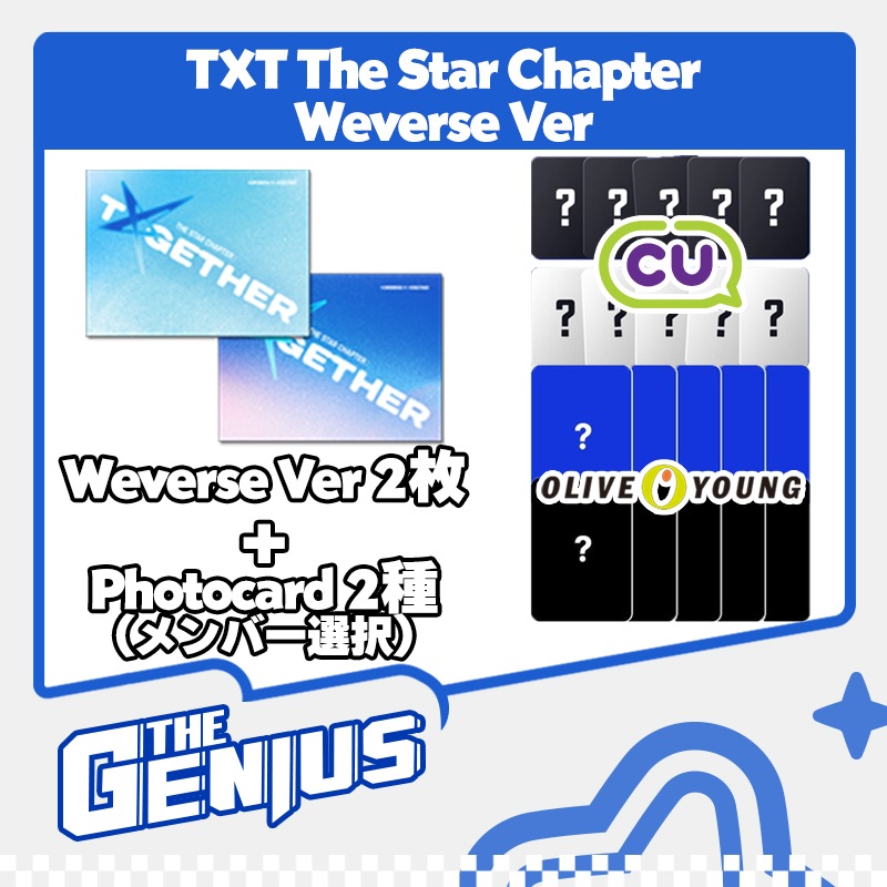 TXT CU 特典 A B 10枚セット 5594455429.g_400-w-st_g.jpg