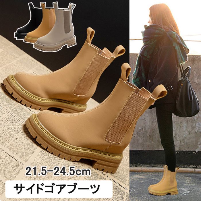 ブーツ ショートブーツ サイドゴア ソール 厚底 履きやすい ブーツ レディース 滑りにくい 厚底 ぺたんこ 歩きやすい ヒール7.5cm フラット コスプレ 大きいサイズ 旅行 防寒 ハンサムシュー