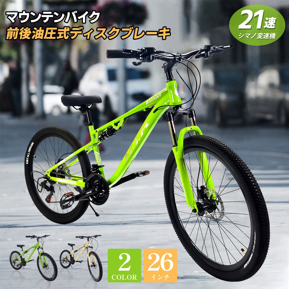 マウンテンバイク 自転車 26インチ 21段変速 シマノディスクブレーキ リアサスペンション ロック機能付き 2.0タイャ一 アルミ合金ベダル 複雜な路面 街乗り 都市 旅行 アウトドア 山 マウンテ