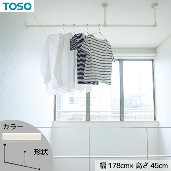 ハンギングバー H-1 天井付けLタイプセット 約178cmx45cm ホワイト