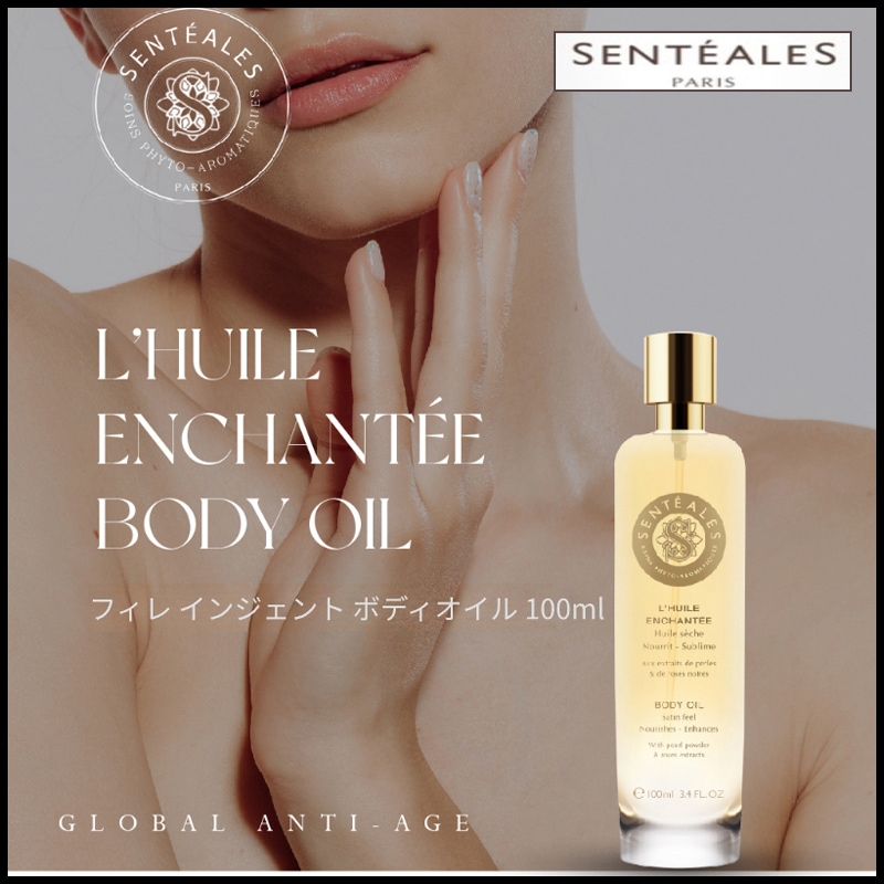 ウィーレインセントボディオイル 100ml (+エステ専用サンプル5種)