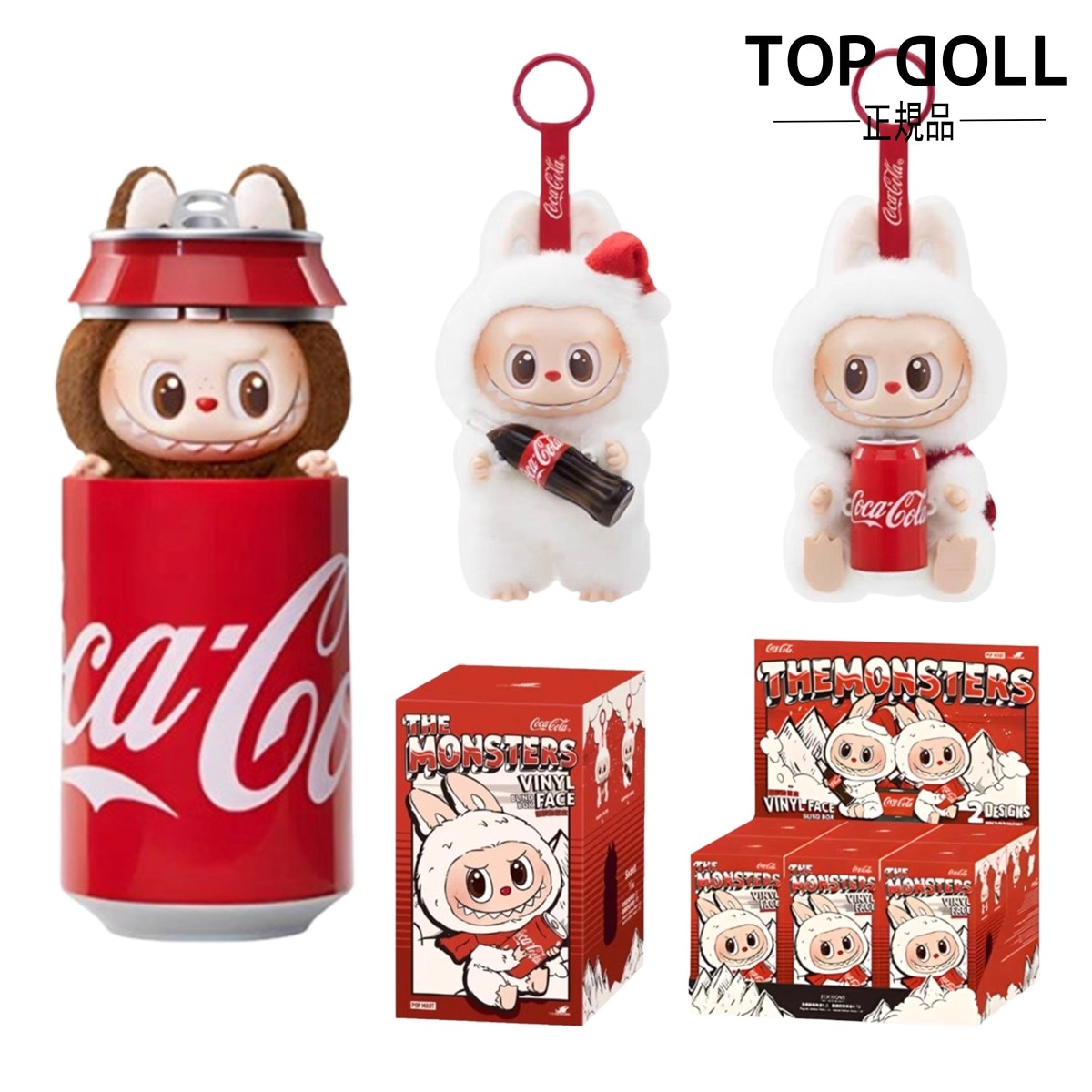 【正規品保証 当日出荷！モデル指定可】 THE-MONSTERS コカ・コーラ シリーズ ぬいぐるみ ポップマート ぬいぐるみ キーホルダー コーラ コカコーラ らぶぶ 本体 ラ ブ ブキーホルダー