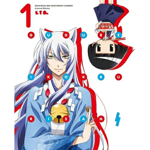 繰繰れ!コックリさん 第1巻 ／ 繰繰れ!コックリさん (DVD) ZMBZ-9731