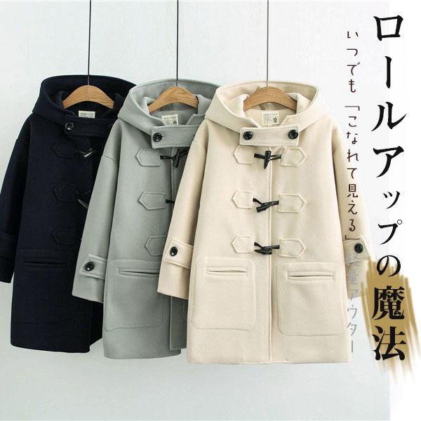 品質いいな新品 ロングコート レディース フード付き ポケット付き ボタン止め 無地 ボリュームシルエット トップス パーカー 上品 体型カバー 冬 可愛い