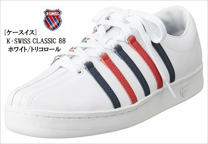 K-SWISS(ケースイス) Classic 88 本革 レザースニーカー クラッシック 02248