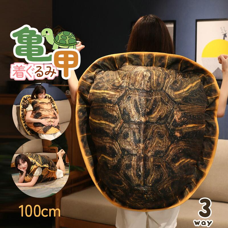短纳期かめ 亀 ぬいぐるみ 着ぐるみ かめぬいぐるみ リアル 亀 カメ 亀甲 服 コスプレ 仮装 コスチューム ハロウィン キャラクター　子供 大人兼用 海亀 縫いぐるみ おもしろい 抱き枕 クッショ