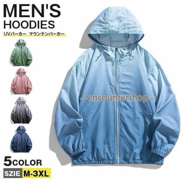 UVパーカー マウンテンパーカー メンズ レディース 薄手 軽量 グラデーショ