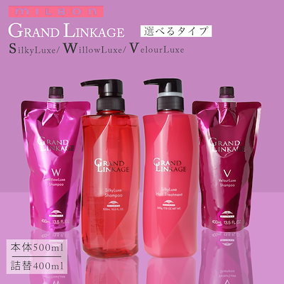 3個セット クーポン有 ミルボン グランドリンケージ ヴェロアリュクス